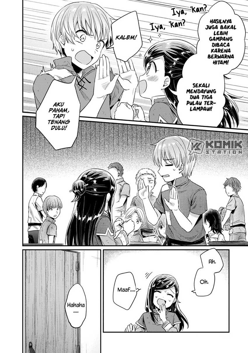 Honzuki no Gekokujou: Part 2